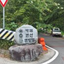 하옥산장 이미지