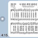 어찌 이 일이 있으리이까 - 대저 하나님의 모든 말씀은 능하지 못하심이 없느니라 이미지