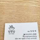 정면당 이미지