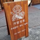 만인상회 이미지