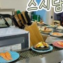 스시담다 네이버블로그