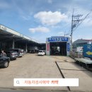 신장유자동차종합정비 이미지