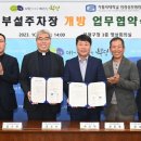 인천성모병원 주차장~부평남부체육센터 이미지