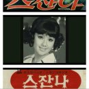 스잔나 | 영화후기 <리칭의 스잔나>
