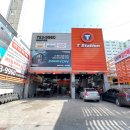 티스테이션 효목네거리점 이미지