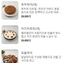 파이굽는집 이미지