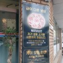 수원-0973 | 영통 고기집 야들야들한 고기를 맛볼수 있는 케이냉삼