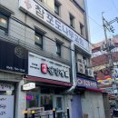 예원닭강정 하남점 이미지