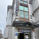 파스타봉봉 | 춘천 닭갈비 막국수 맛집 봉봉닭갈비막국수 내돈내산 솔직후기