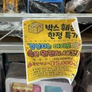 썬할인마트 네이버블로그