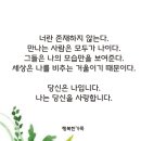 만나는 사람은 모두가 나이다 이미지