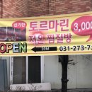 토르마린저온찜질방 네이버블로그