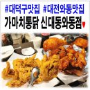 가마치포차 네이버블로그