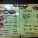 두부마당 이미지