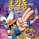 함께 읽는 우리 고전 동화 이미지