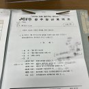 평화의안 | [경기광주]청년회의소JC, 7월 정기이사회 늦은 후기..