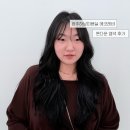 수빈미용실 - 동두천시 | 광주하남미용실 에코레비 톤다운 염색 수빈T 후기 - 야간시술가능