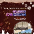 육군군악대 초청연주회 이미지