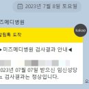미즈메디병원 이미지
