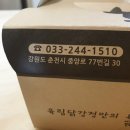 달인닭강정 - 화성시 노작로 10 | 달인닭강정