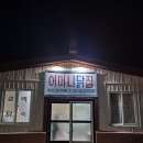 어머니닭집 이미지