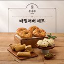 농축원 | 80년 전통 태극당의 새로운 도약, 농축원 식사빵 <바질 러버 세트> 후기..