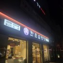 한촌설렁탕아산배방점 | [아산온양온천맛집] 한촌설렁탕온양온천점 혼밥후기