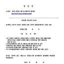 선광토건(주) 이미지