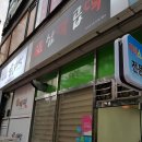 삼떡곱떡