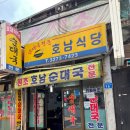 호남집순대국 이미지