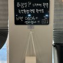똥집대통령 대명점 이미지