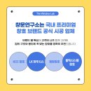 고창자동차유리 | 창 하나 바꿨을 뿐인데… 고창 시스템창호의 마법