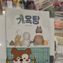 그림책동화미술놀이 1반 | 평택 꿈꾸는다섯손가락 네이버예약필수 미술&amp;모래놀이 체험