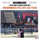 Respect PC방 | 한화생명볼파크｜주차꿀팁 &amp; 먹거리, 3루 내야 vs 응원지정석 시야비교후기 (feat. 티켓은 왜 구해져서..)
