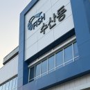 수원-0848 이미지