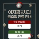 이지킴연합치과 이미지