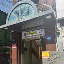 사당역 13번출구 횡단보도 | 사당역오리맛집 발견! "와오리 장작구이 주물럭 사당점" 솔직 후기