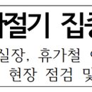 강화농원민박 이미지