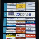 비비큐창원도청점 | 창원사림동맛집 무한리필 스시 뷔페 다이닝원