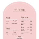 [명동 더나은 네일] 명동 내일샵 추천 가성비 좋은 나만 알고 싶은 내돈내산 네일샵 후기