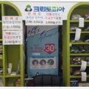 크린토피아효성 이미지