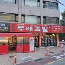 두배족발 이미지
