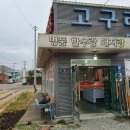 고구려축산직매장