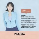 필라테스삼