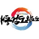 해동검도외도도장
