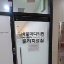 바로마디의원 이미지