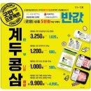 암사파닭치킨 이미지