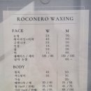 로코네로 이미지