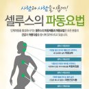 셀루스건강식품