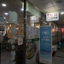 낙지와볼테기 이미지